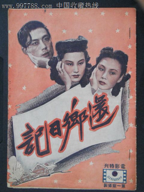 日本川崎医科大学成绩单电子图